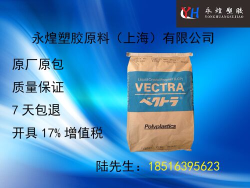 LCP 日本宝理/A410/耐热性.热膨胀系数.耐化学药品性.电性能