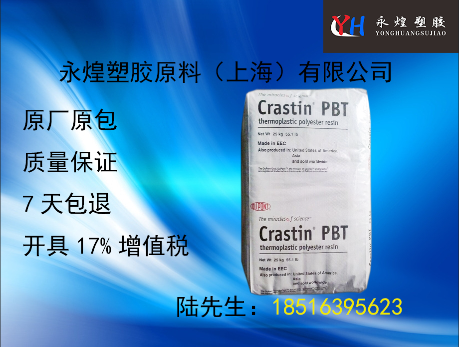 PBT美国杜邦SK655FR1-BK507强度高耐高温耐疲劳性尺寸稳定蠕变小