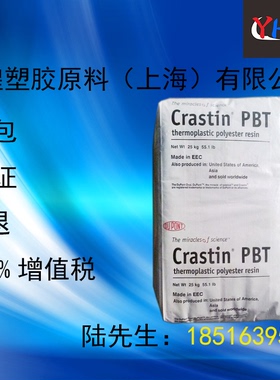 PBT 美国杜邦LW9020FR NC010强度高耐高温耐疲劳性尺寸稳定蠕变小