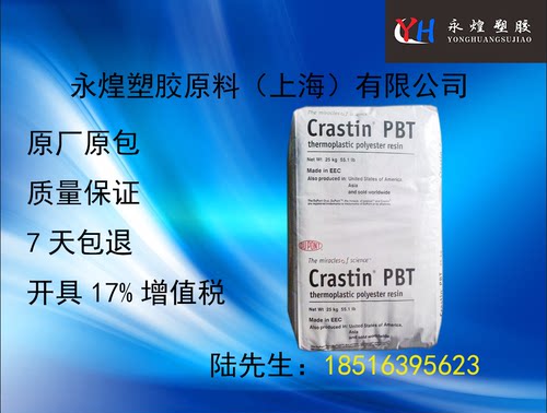PBT 美国杜邦/SK601 BK851强度高耐高温耐疲劳性尺寸稳定蠕变小