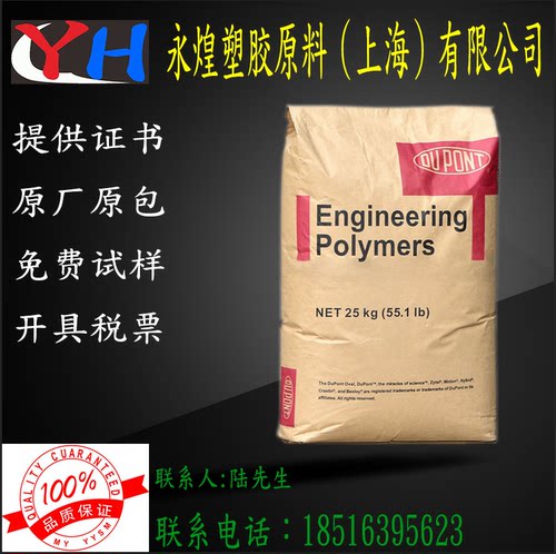 现货销售 PA6/美国杜邦/73G15L NC010 15% 玻纤增强尼龙6