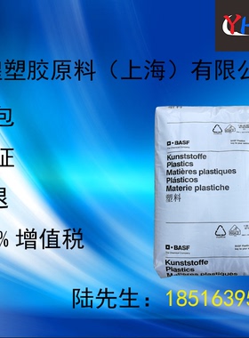 PA66德国巴斯夫A3EG7 BK无毒性高强度耐磨强韧耐寒耐热无毒耐腐蚀