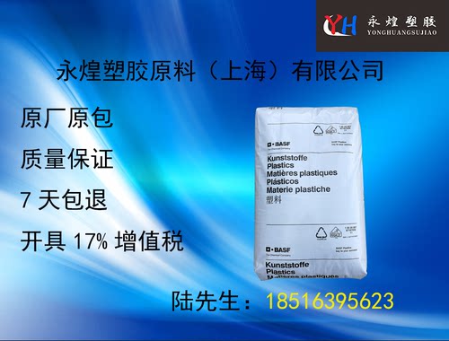 PA66德国巴斯夫A3W Q601无毒性高强度耐磨强韧耐寒耐热无毒耐腐蚀