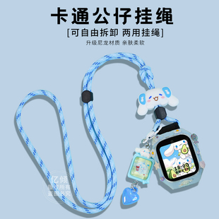 6x男女 适用小米米兔儿童电话手表7x表带7A挂绳立体保护壳5c表带6c挂脖S1保护套c7a套7手表壳6 卡通吊坠