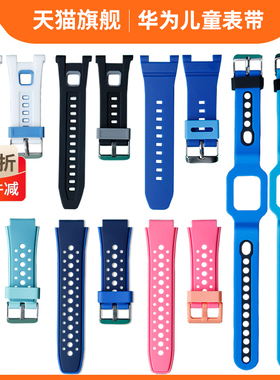 适用华为儿童电话手表表带3Pro配件3S荣耀电话小K2腕带3X超能版4X新耀款5xpro智能运动硅胶防水非原装替换带