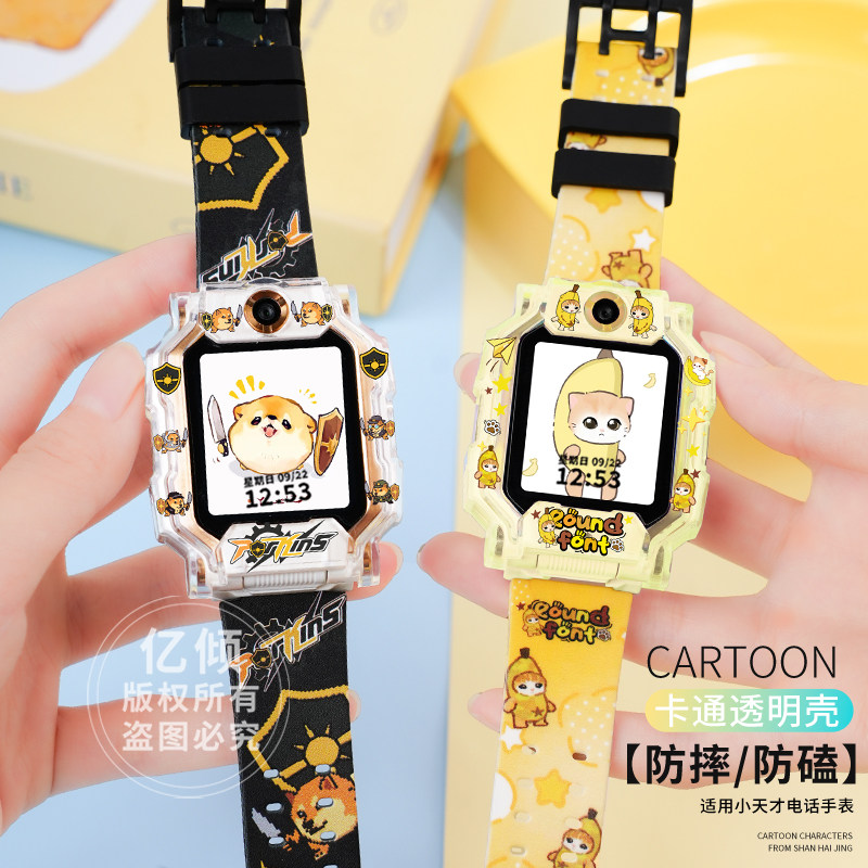 【我的刀盾系列】适用小天才电话手表Z11/Z10/Z9/Z8少年版Q3透明Z7保护壳Z6A儿童D5保护套D2a/D3/Q1A钢化膜图片