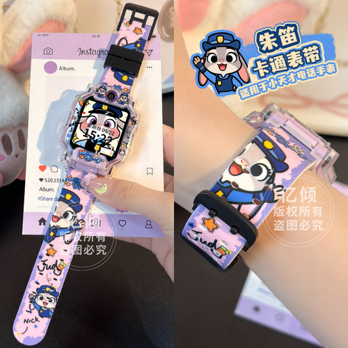 卡通动物城小天才表带壳腕带