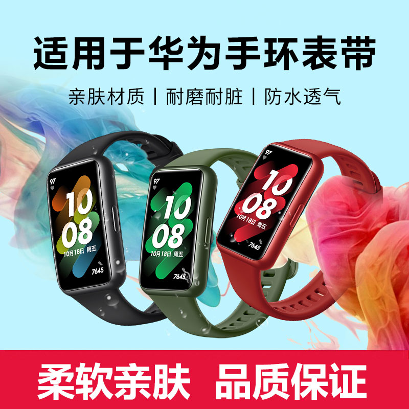 适用手环华为9/8/7/6NFC表带荣耀