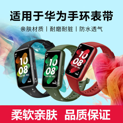 适用手环华为9/8/7/6NFC表带荣耀