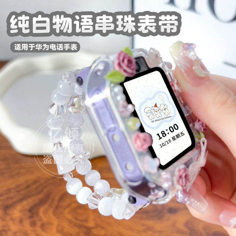 涵众润生华为儿童手表表带图片