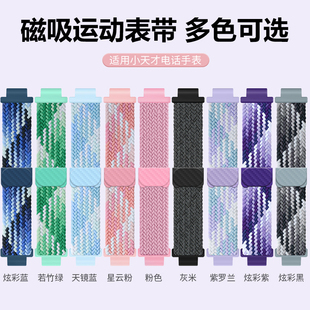 Z1S Z7磁扣表带Z10运动Z1编织D3透气Q2A Q1A D2通用配件Z5 2440 适用小天才电话手表Z9 Z6pro腕带Q1R非原装