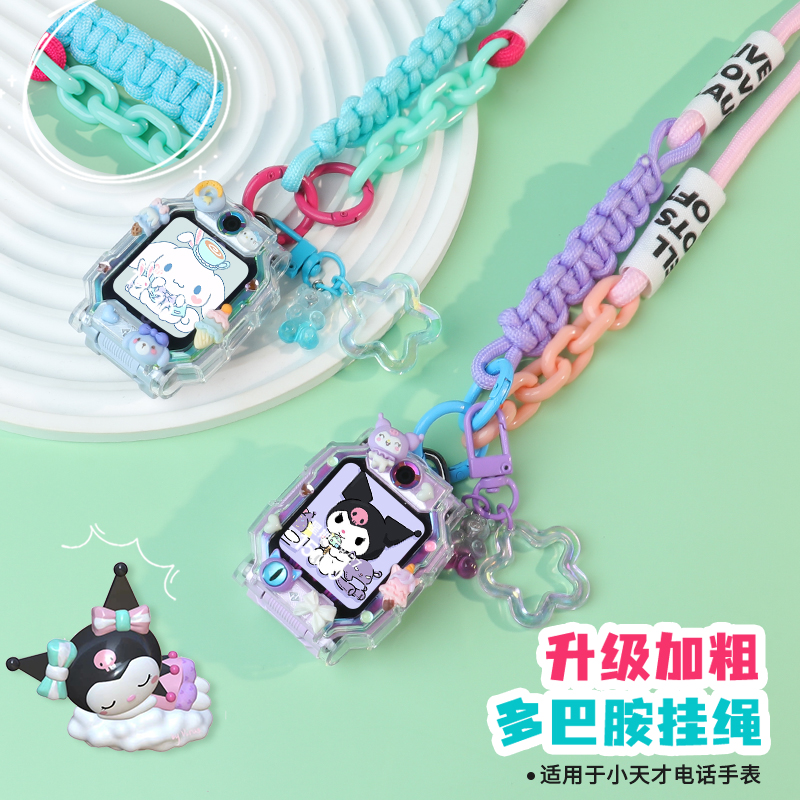 适用小天才电话Z10手表Z7表带Z8A/Z9挂脖套Z6pro保护壳Q2A/D2/D3/Q1A儿童Q1R挂绳男女D2A学生Z6A配件少年版