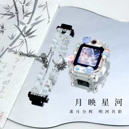 月映星河diy手工链适用小天才电话手表表带Z10/Z9/Z7/Z6A/Z6S配件Q1A通用D2腕带Z5/Z8A套Z1Z2/Z3保护壳新品