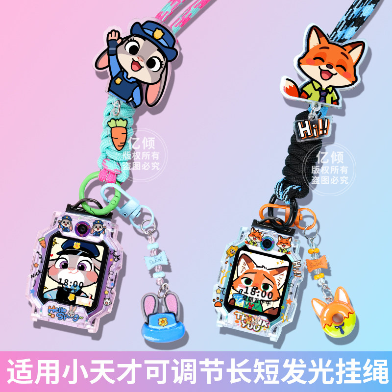 Luck动物小天才防丢挂脖表带图片