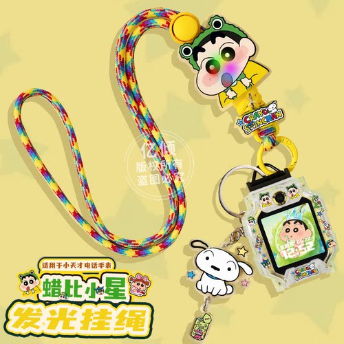 【铅笔小星调节绳】适用小天才电话手表Q1A表带Z6A挂绳Z6S/Z7/Z8/Z9/Z10/Z11少年版D5儿童D3保护壳D2挂脖套