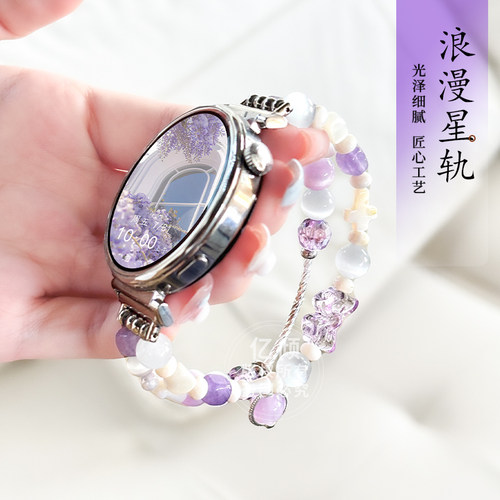 适用华为手表表带手链替换带