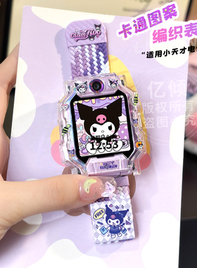 【新潮卡通】适用小天才电话手表表带Z11/Z10/Z9/Z8/Z7/Z6A/Z6pro磁吸D1运动Q1A少年版Q2A儿童D5配件D3通用