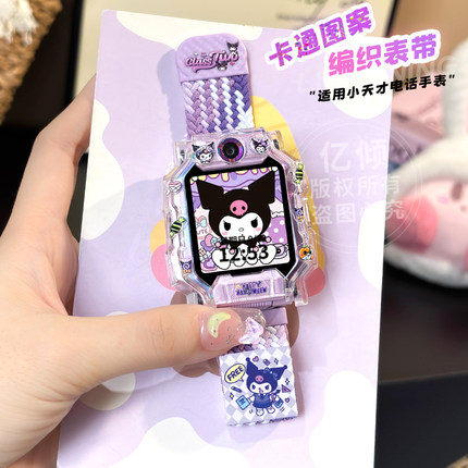 【新潮卡通】适用小天才电话手表表带Z11/Z10/Z9/Z8/Z7/Z6A/Z6pro磁吸D1运动Q1A少年版Q2A儿童D5配件D3通用