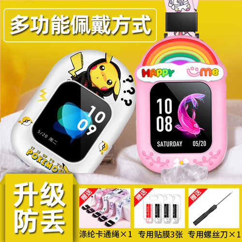 小天才电话保护套手表表带