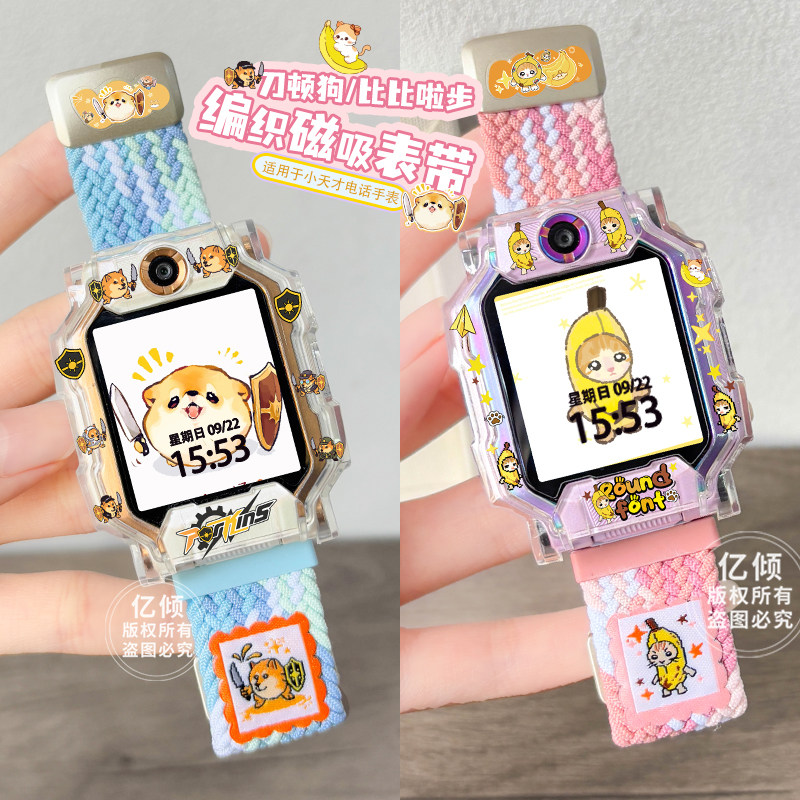 【我的刀盾系列】适用小天才电话手表Z11磁吸表带Z6A/Z7/Z8/Z9/Z10/D3/D5/Q3配件D2挂脖套Q1A儿童Q2A保护壳图片