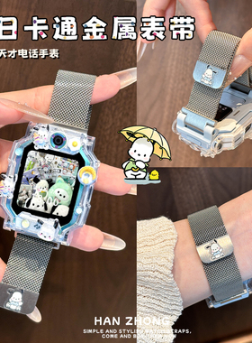 【夏季透爽】适用小天才电话手表表带Z10儿童Z6pro/Z9少年版Z11磁吸D3S米兰尼斯Z8A腕带Z7S/Z6S/Z5/Q2A//D2A