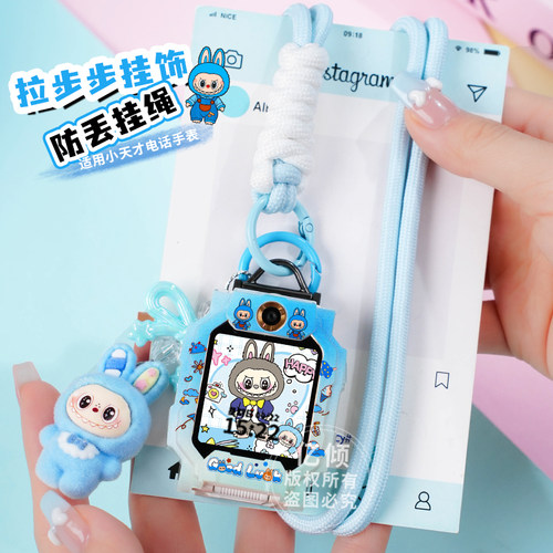 涵众润生小天才电话手表挂绳