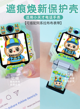 适用小天才儿童电话手表保护壳Z11/Z10/Z9/Z8少年版Z6A/Z7Z6pro/D2a/D3表带Q1A钢化膜D5可爱透明Q3卡通表套