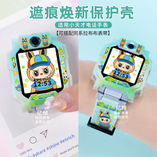 Z8少年版 Z6A Z7Z6pro D3表带Q1A钢化膜D5可爱透明Q3卡通表套 适用小天才儿童电话手表保护壳Z11 D2a Z10