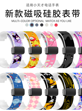 适用小天才电话手表表带Z7/Z8磁吸Z9蝴蝶扣Z6A/Z5腕带Z1/Q1A/Z2y儿童Z3/Z1S印花替换带Q2/D2专用表链通用配件