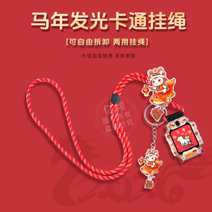 【新年款马携鲤瑞】适用小天才电话手表Z6A表带Q1A挂绳Z6S/Z7/Z8/Z9/Z10/Z11少年版D5儿童D3保护壳D2挂脖套