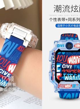 【潮流街舞】适用小天才电话手表表带磁吸z11腕带z10/z9少年版d3/d2a/z8a/z7s/z6pro手表带d5/u5/q3/n5保护壳