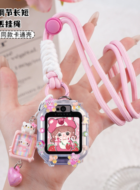 糖果色防丢适用华为儿童电话手表表带5x pro挂脖3Pro保护壳4X新耀挂绳3pro超能版3S配件5活力版5pro通用5X套