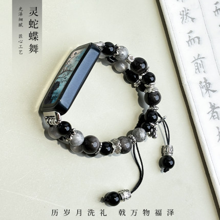 新品灵蛇蝶舞diy手链腕带适用华为手环9/8/7/10表带band8/7荣耀手环7情侣八七代fit3/fit2/fit1替换带高级感