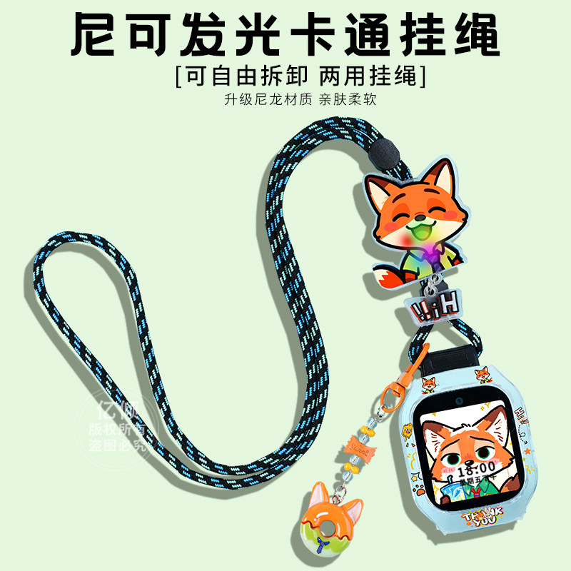 【疯狂动物城】适用小米米兔儿童电话手表7x表带c7a/7A挂6/6x绳立体保护壳5c表带6c挂脖S1保护套套7手表壳,智能设备,智能手表手环表带/腕带,淘宝优惠券,粉丝福利购,淘宝优惠卷