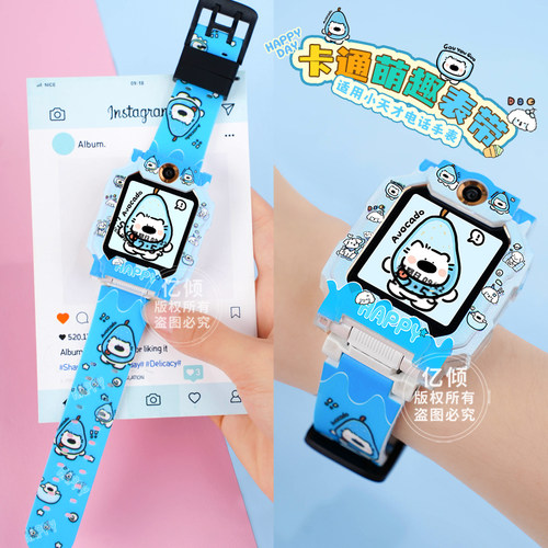 【卡通梨子狗】适用小天才电话手表表带Z12/Z11/Z6A/Z7/Z8/Z9/Z10/D3/D5/Q3硅胶D2/Q1A儿童Q2A保护壳Q1R配件