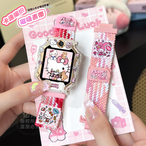 【新潮卡通】适用小天才电话手表表带Z11/Z10/Z9/Z8/Z7/Z6A/Z6pro磁吸D1运动Q1A少年版Q2A儿童D5配件D3通用