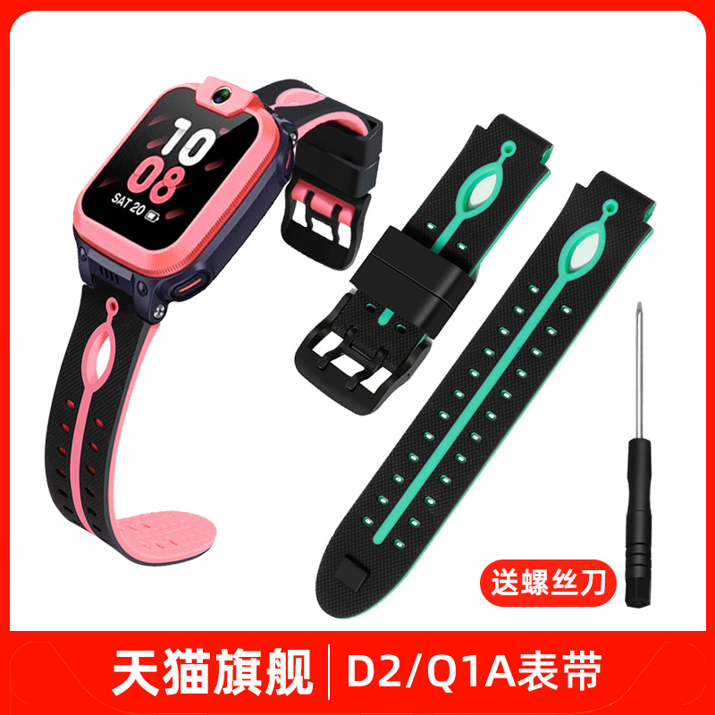 适用于小天才电话手表表带D2/Q1A手表套保护高清钢化膜壳儿童男女