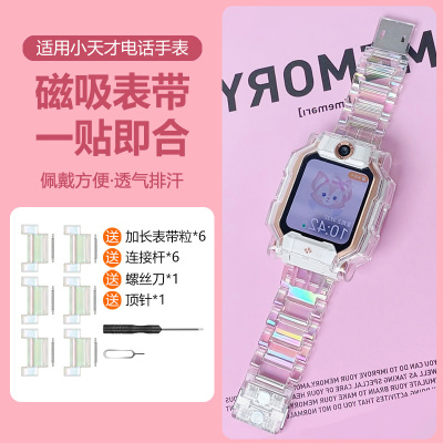 夏季炫彩透爽适用小天才电话手表Z9表带Z7S儿童闪扣D1S腕带Z8/Z6A