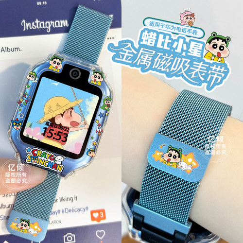 【铅笔小星米兰尼斯】适用华为儿童电话手表5pro表带5x pro挂脖套4Pro保护壳4X新耀挂绳3pro超能版5X配件