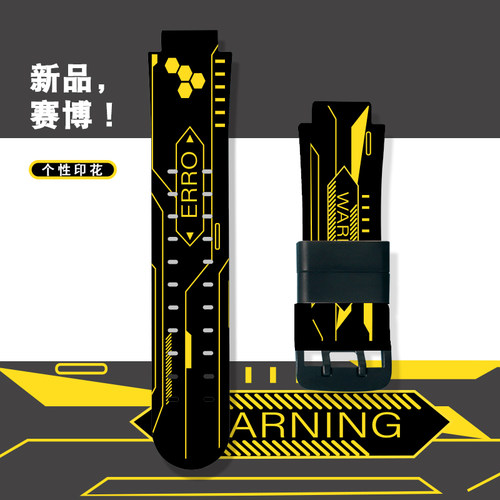 适用手表表带小天才个性印花