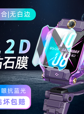 适用小天才电话手表Z10钢化膜Z9/z5a/Z2/Z1s/Q1A/Z7/Z8/Z6巅峰版保护膜全屏Y06/Q1C/Z1Y/Q2/D2儿童贴膜蓝光D3