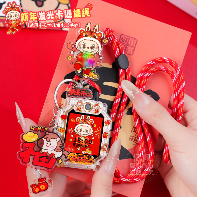 【马上有福】适用小天才电话手表红色表带Z6A挂绳Z6S/Z7/Z8/Z9/Z10/Z11少年版D5儿童D3防丢D2挂脖套Q1A保护壳,智能设备,智能手表手环表带/腕带,淘宝优惠券,粉丝福利购,淘宝优惠卷