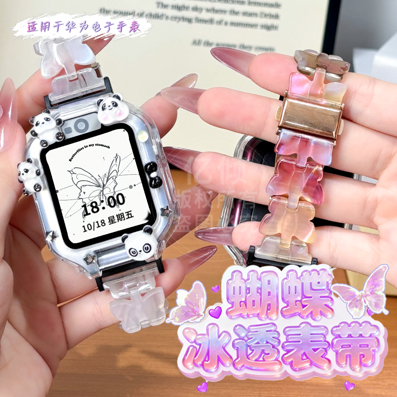 涵众润生华为儿童电话手表表带