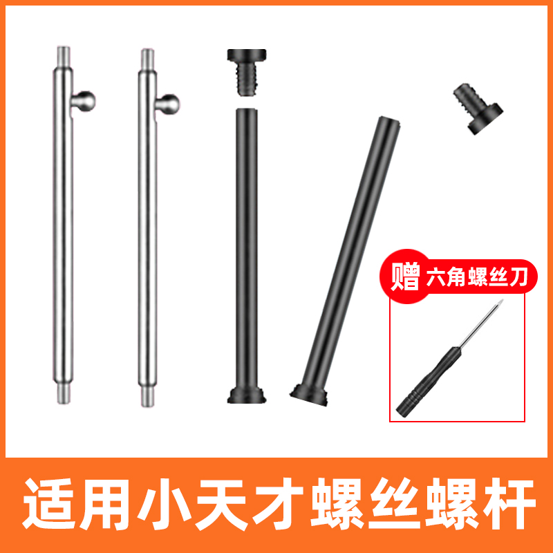 涵众润生小天才电话手表表带螺丝