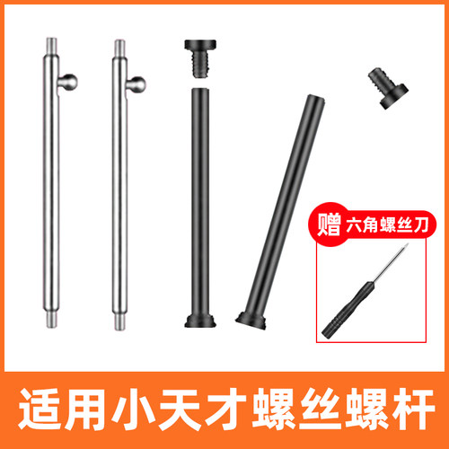 涵众润生小天才电话手表表带螺丝