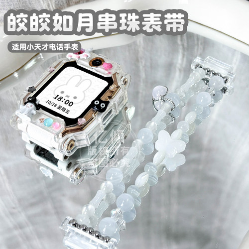 适用小天才电话手表表带手链
