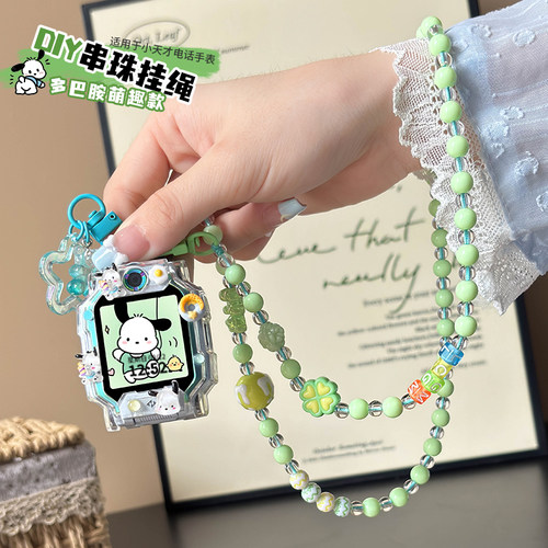 四叶草适用小天才电话手表表带Z11/Z10挂绳Z6pro/Z8/Z9少年版Z7保护壳Q2A儿童Q1R套D5通用Q1A/D2/D3表带