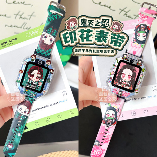【鬼灭之忍】涵众润生适用华为儿童电话手表5/5pro表带5x pro保护壳4Pro表壳4X新耀3pro超能版5X配件活力版