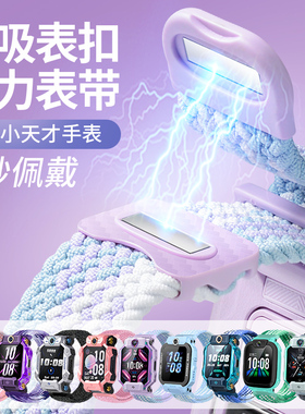 适用小天才电话手表表带q1a/z7/z8/z6/z2/d2/d3/z5/z1s/y03儿童磁吸螺丝非原装挂套挂绳通用配件闪扣替换尼龙