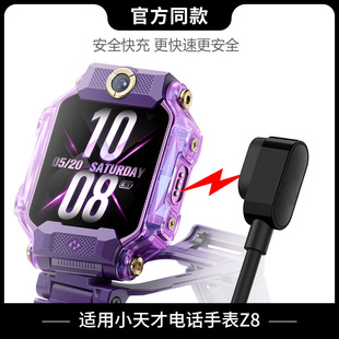 正品 充电线Z7专用数据线通用配件连接线旗舰店非原装 适用于小天才电话手表Z8充电器Z7A儿童智能手表磁吸式